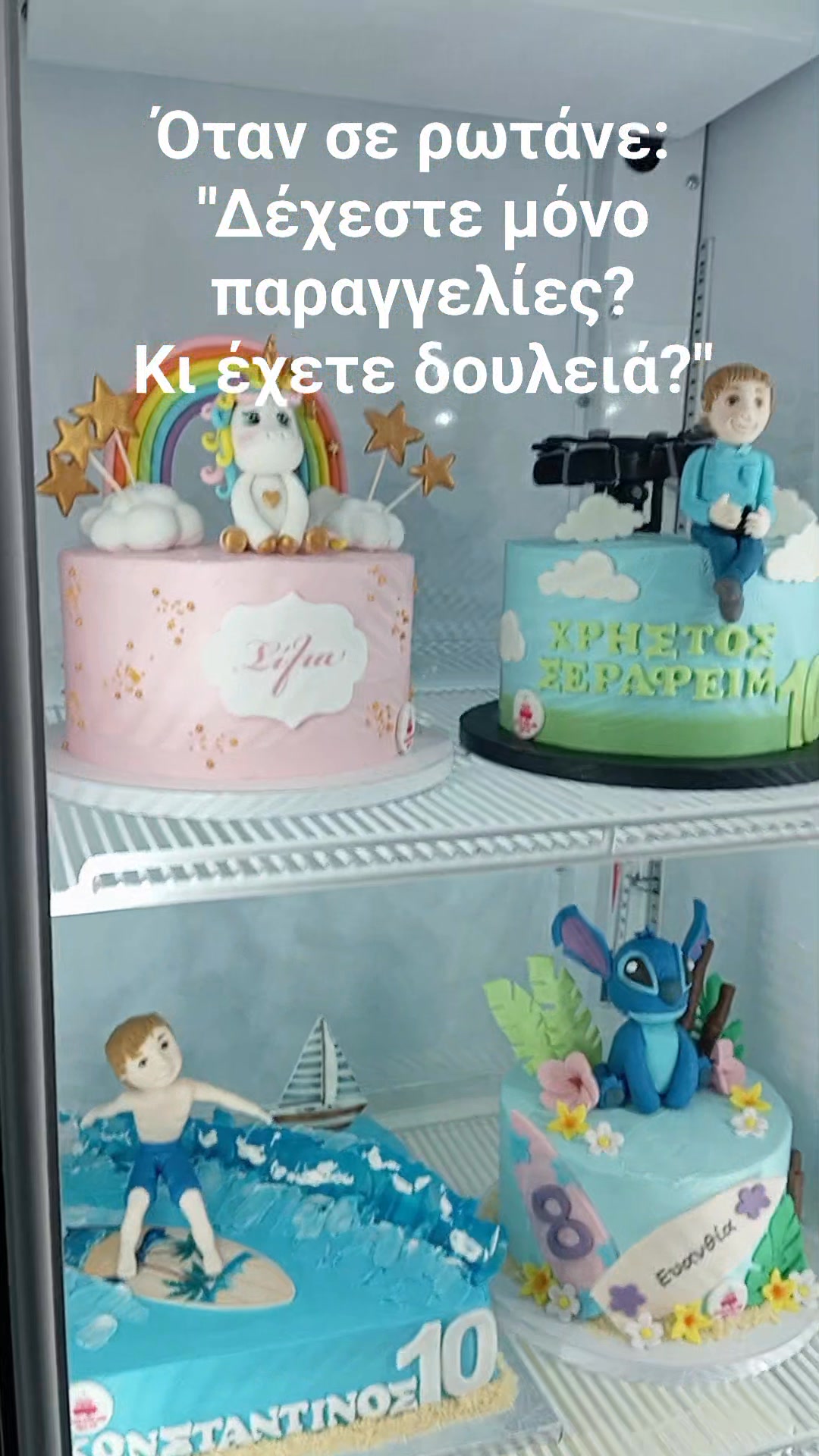 χειροποίητες τούρτες Θεσσαλονίκη